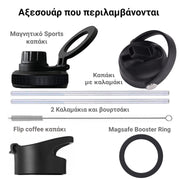 coolnmore jet black θερμος 750ml με σετ 7 αξεσουάρ 