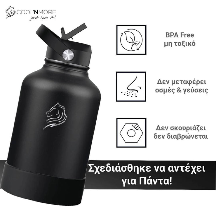 coolnmore Jet Black μπουκαλι θερμος νερου 1,5 λιτρα ανοξειδωτο χωρις BPA και τοξικα υλικα, δεν μεταφερει οσμες και γευσεις, δεν διαβρώνεται και δεν σκουριαζει, 1500ml μαύρο