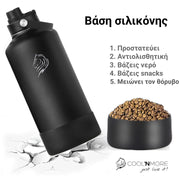 coolnmore jet black παγουρι θερμος 2,6 λιτρα με Προστατευτική Βάση Σιλικόνης: Προστατεύει το παγούρι θερμός σας από γρατζουνιές και χτυπήματα από πτώση. Το αντιολισθητικό υλικό σιλικόνης διασφαλίζει ότι το θερμός νερού σας παραμένει ασφαλές στο σημείο που το αφήνετε. 2,6 L