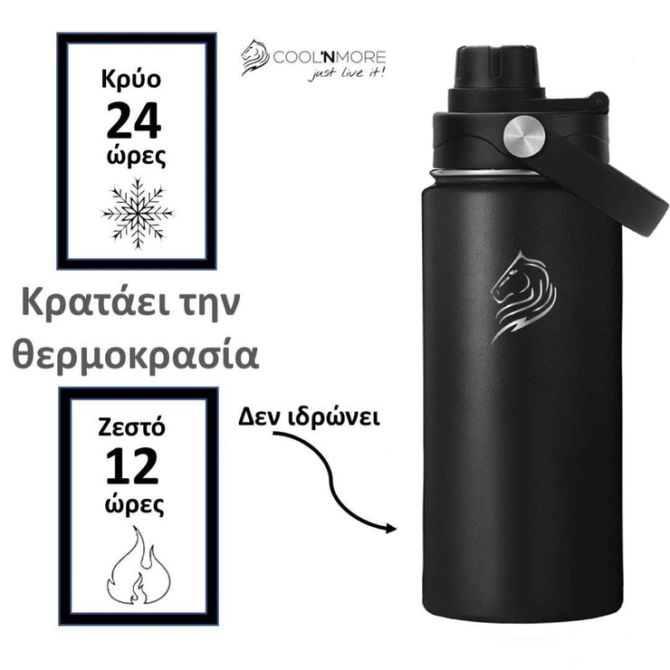 Ανοξείδωτο παγούρι θερμός Coolnmore jet black 350ml  κραταει την θερμοκρασια  24 ωρες κρυο και για 12 ωρες ζεστο