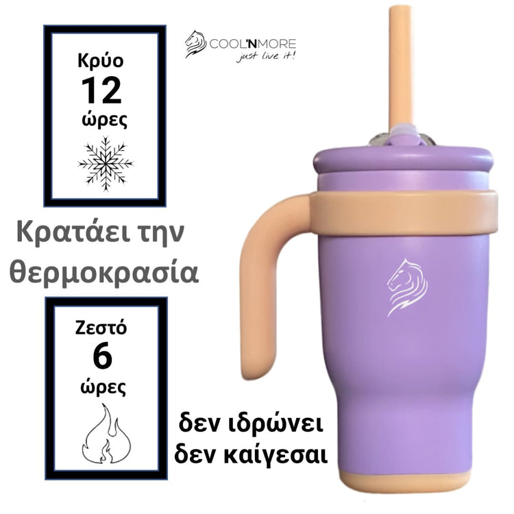 coolnmore ποτηρι θερμος με χερουλι για παιδια tumbler mauve 400ml, κραταει 12 ωρες κρυο ή 6 ωρες ζεστο