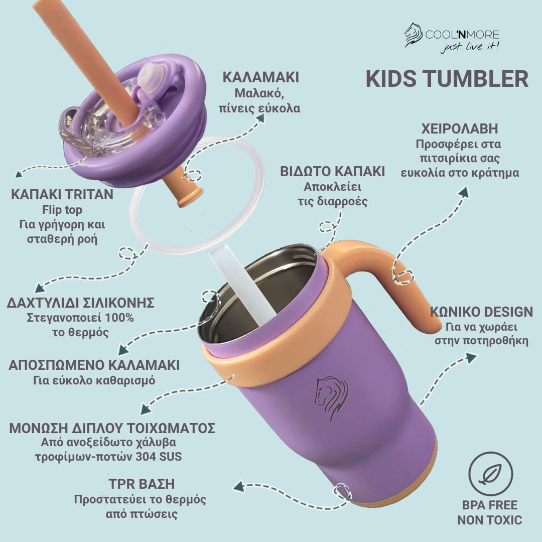 coolnmore θερμός για παιδιά tumbler mauve 400ml, ανοξείδωτο, 100% στεγανό, χαρακτηριστικα 