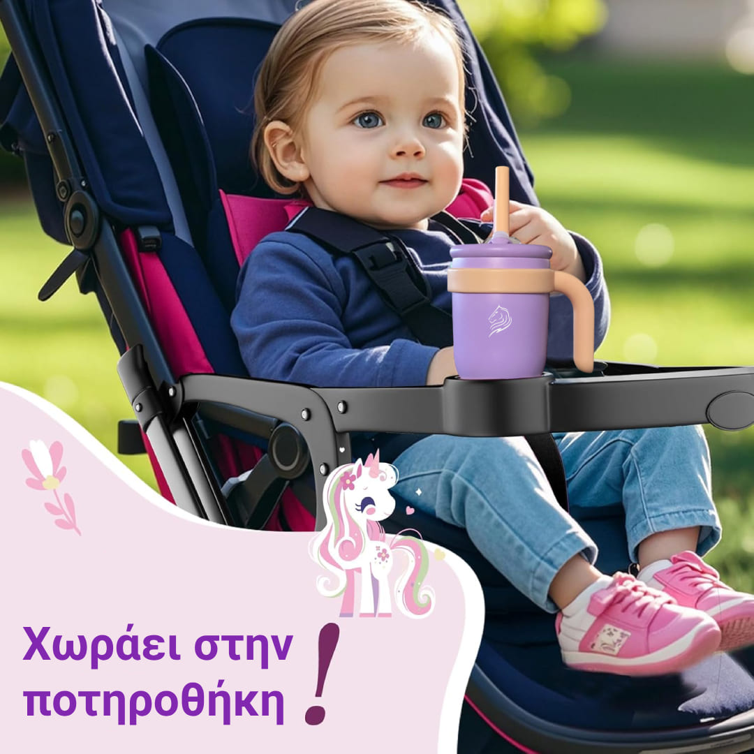 coolnmore θερμός για παιδιά tumbler tumbler mauve 400ml, χωράει στην ποτηροθήκη