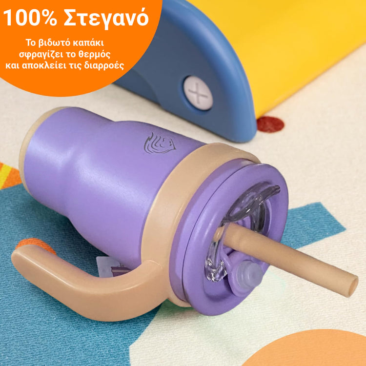 coolnmore θερμός για παιδιά tumbler mauve 400ml, ανοξείδωτο, 100% στεγανό 
