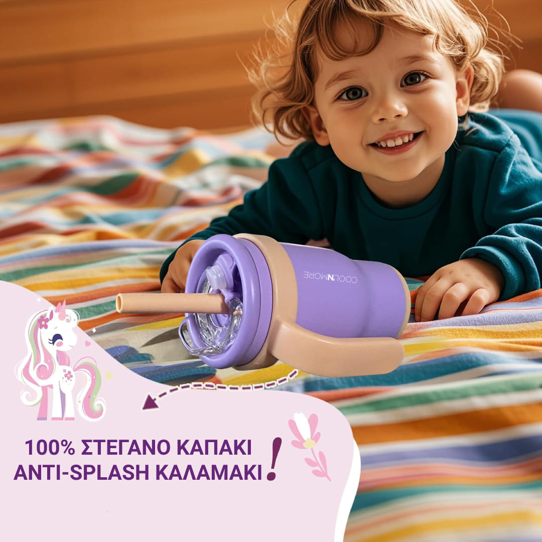 coolnmore ποτηρι θερμος με καλαμακι για παιδια tumbler mauve 400ml, με χερουλι για ευκολο κρατημα 100% στεγανο και anti-splash καλαμακι