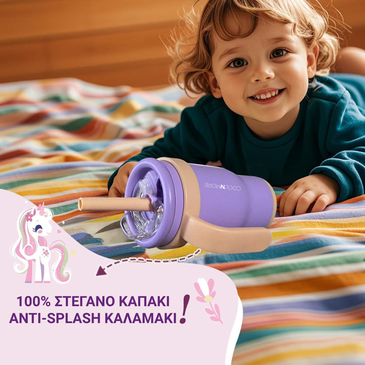 coolnmore ποτηρι θερμος με καλαμακι για παιδια tumbler mauve 400ml, με χερουλι για ευκολο κρατημα 100% στεγανο και anti-splash καλαμακι