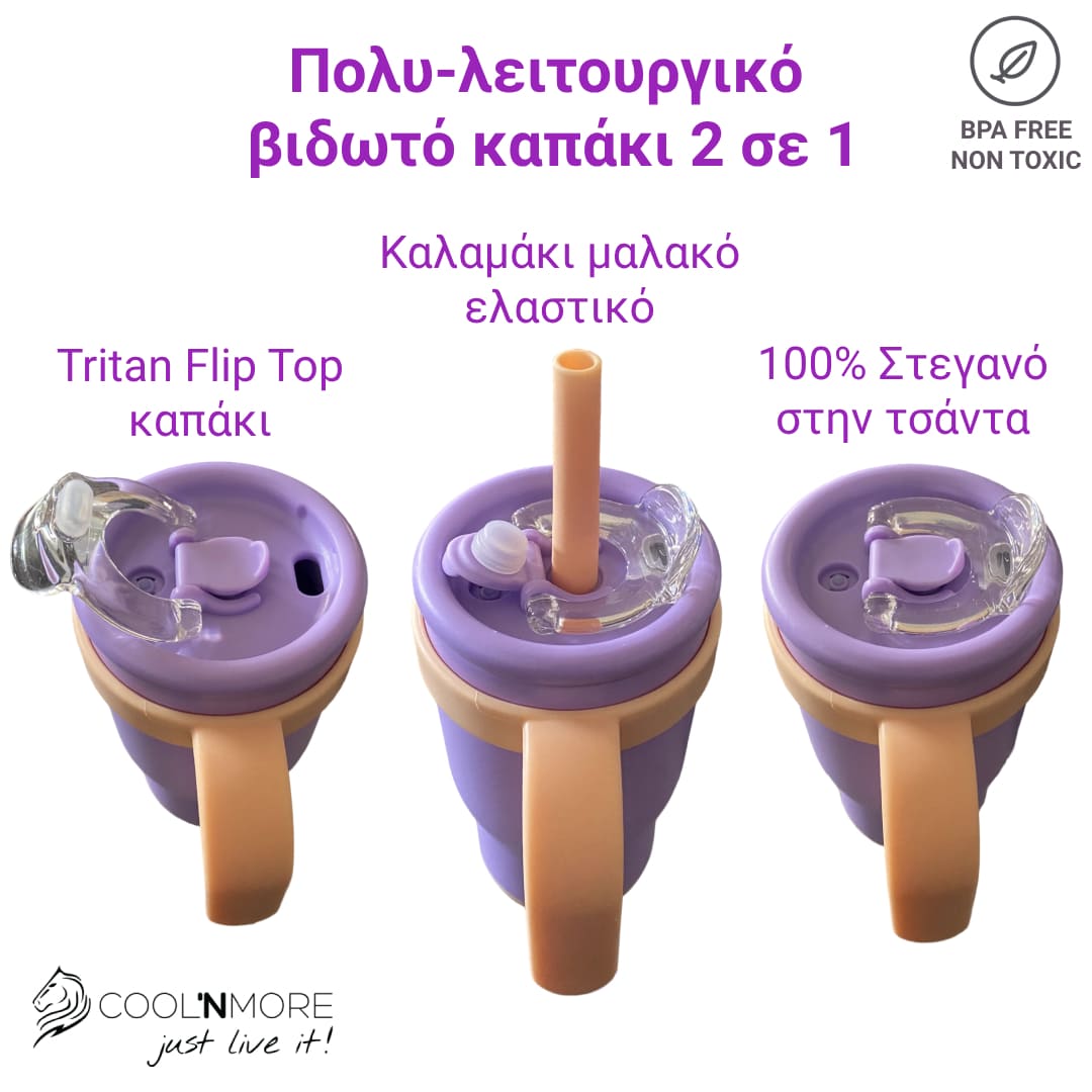 coolnmore θερμός για παιδιά tumbler mauve 400ml, ανοξείδωτο, 100% στεγανό, καπακι  με 2 τροπους για να πινεις