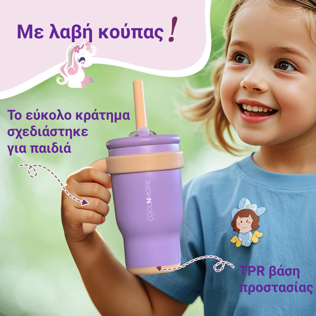 coolnmore ποτηρι θερμος με καλαμακι για παιδια tumbler mauve 400ml, με χερουλι για ευκολο κρατημα