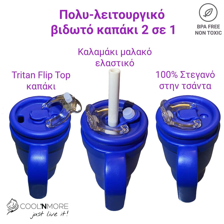 coolnmore θερμός για παιδιά tumbler navy blue 400ml, ανοξείδωτο, 100% στεγανό, καπακι  με 2 τροπους για να πινεις