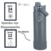 Coolnmore Lava Grey παγούρι θερμός 750ml με καλαμάκι και 7 αξεσουάρ