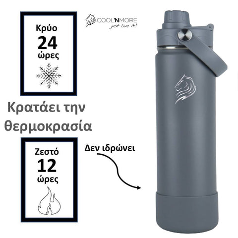 Coolnmore Lava Grey παγούρι θερμός 750ml με καλαμάκι και 7 αξεσουάρ