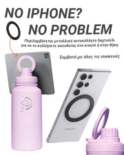 Coolnmore Lavender θερμός 750ml με καλαμάκι και μαγνητικό καπάκι για στήριξη κινητού ματ