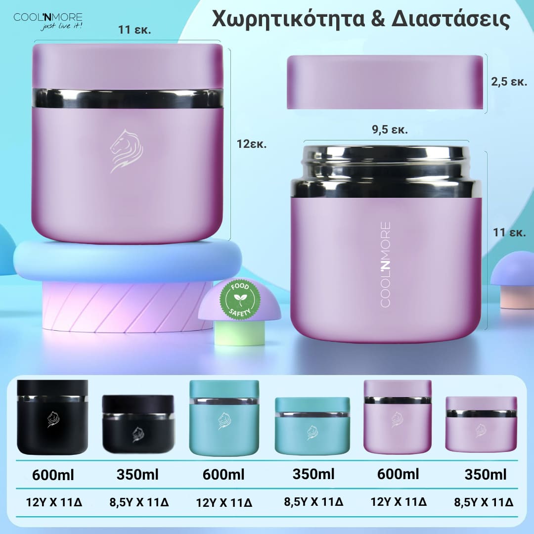 Φαγητοδοχείο Θερμός Coolnmore Lavender 600ml: Διατηρείστε το φαγητό σας ζεστό ή κρύο για ώρες με το δοχείο φαγητού Coolnmore. Θερμός φαγητού 100% στεγανό για μεσημεριανό γεύμα. Ιδανικό θερμός φαγητού για το σχολείο, Θερμός φαγητού για μωρά, ανοξείδωτο 18/8