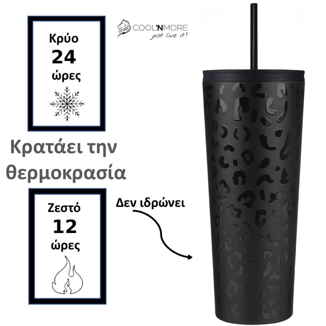 coolnmore black leopard classic tumbler ποτηρι θερμος για καφε 750ml, ανοξειδωτο, κραταει 24 ωρες κρυα τα ροφηματα