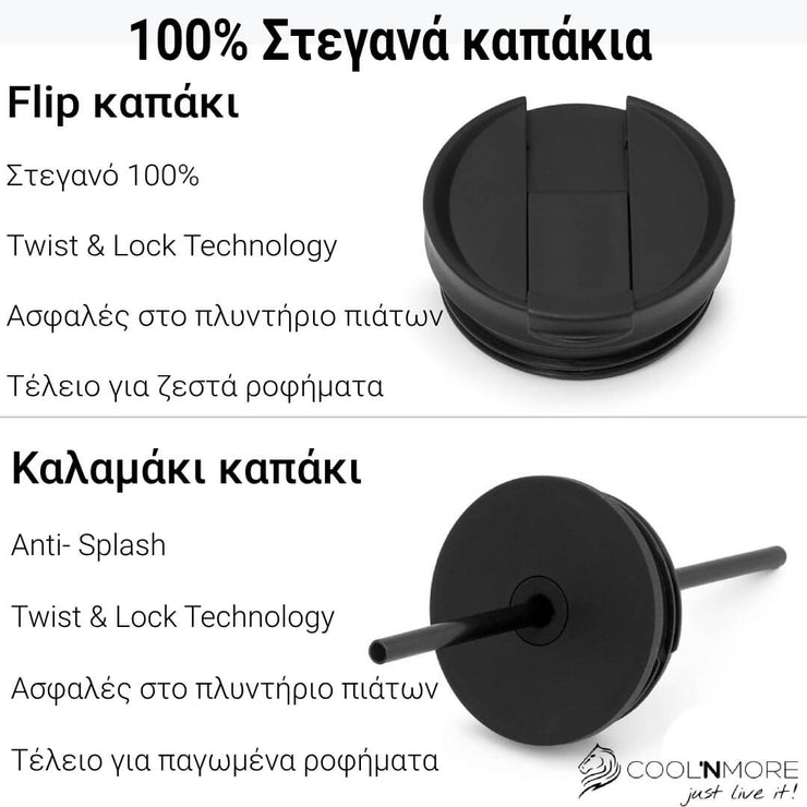 Θερμός καφέ ποτήρι με καλαμάκι Coolnmore black leopard 750ml με 2 στεγανά καπάκια: Καπάκι καλαμάκι: Βιδωτό, στεγανό, με δακτυλίδι σιλικόνης, ιδανικό για κρύα ροφήματα. Flip top καπάκι για ζεστό καφέ. 