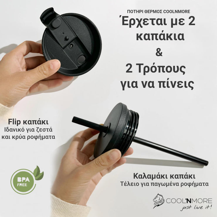 Θερμός καφέ ποτήρι με καλαμάκι Coolnmore black leopard 750ml με 2 στεγανά καπάκια: διπλου τοιχωματος Καπάκι καλαμάκι για κρύα ροφήματα. Flip top καπάκι για ζεστό καφέ