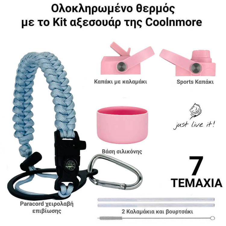 Coolnmore Lush θερμός νερου και καφε με 7 αξεσουαρ.  Product set with paracord lanyard, pink container, and carabiner on a white background with Greek text.