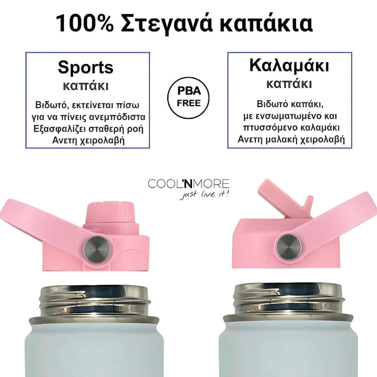 Coolnmore Lush θερμός νερου και καφε με 2 καπακια.  Two water bottles with pink lids on a white background, featuring text about bottle design and brand 'COOLNMORE'.