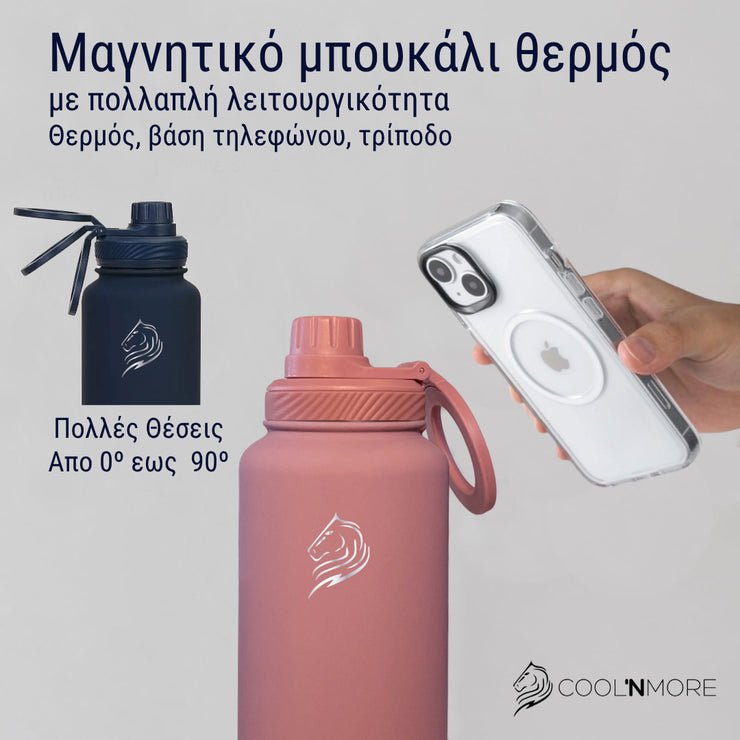 coolnmore smoke pink 750ml, μαγνητικο μπουκαλι θερμος με καλαμακι , ανοξειδωτο