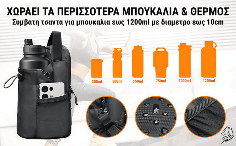 Μαγνητική τσάντα γυμναστηρίου CoolnMore GymBuddy, που χωραει τα περισσοτερα παγουρια θερμος εως 1200ml