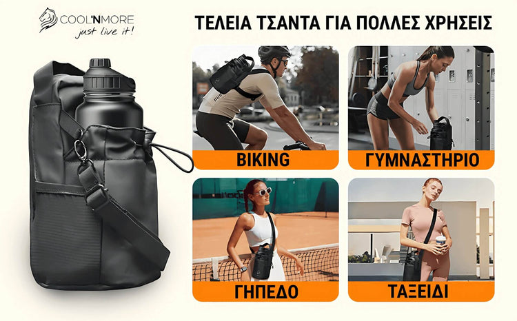 Μαγνητική τσάντα γυμναστηρίου CoolnMore GymBuddy, πολλαπλων χρησεων, για biking, γυμναστηριο, γηπεδο, ταξιδι