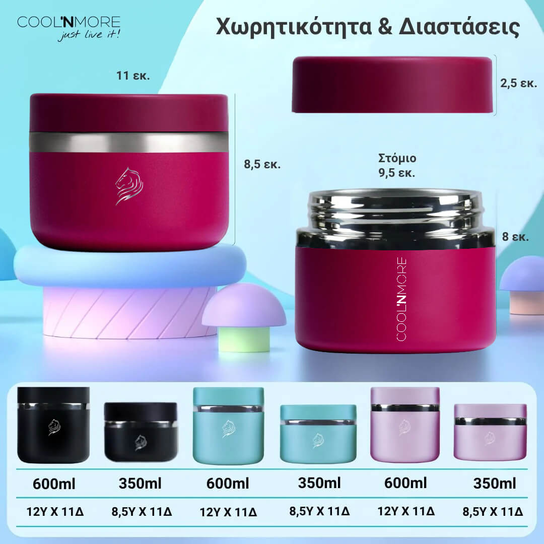 Θερμός φαγητού coolnmore maroon 350ml, 100% στεγανό για μεσημεριανό γεύμα. Ιδανικό θερμός φαγητού για το σχολείο, Θερμός φαγητού για μωρά, ανοξείδωτο 18/8
