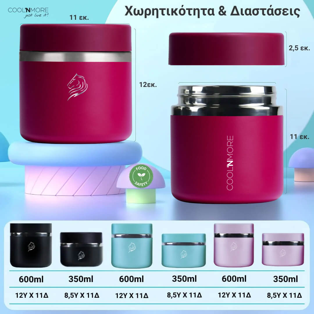 Θερμός φαγητού coolnmore maroon 600ml, 100% στεγανό για μεσημεριανό γεύμα. Ιδανικό θερμός φαγητού για το σχολείο, Θερμός φαγητού για μωρά, ανοξείδωτο 18/8
