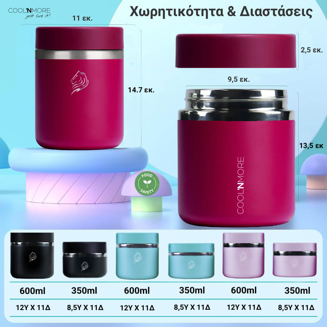 Θερμός Φαγητού Coolnmore Maroon 800ml - Φαγητοδοχείο θερμός για το σχολείο και την δουλειά