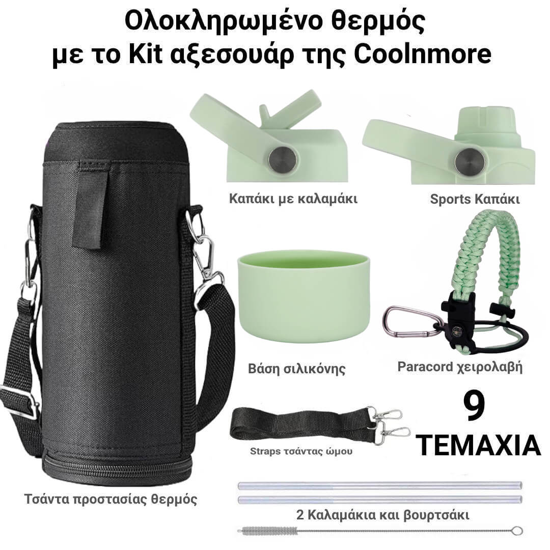 Coolnmore θερμος νερου 1 λιτρου με καλαμακι και set 9 αξεσουαρ