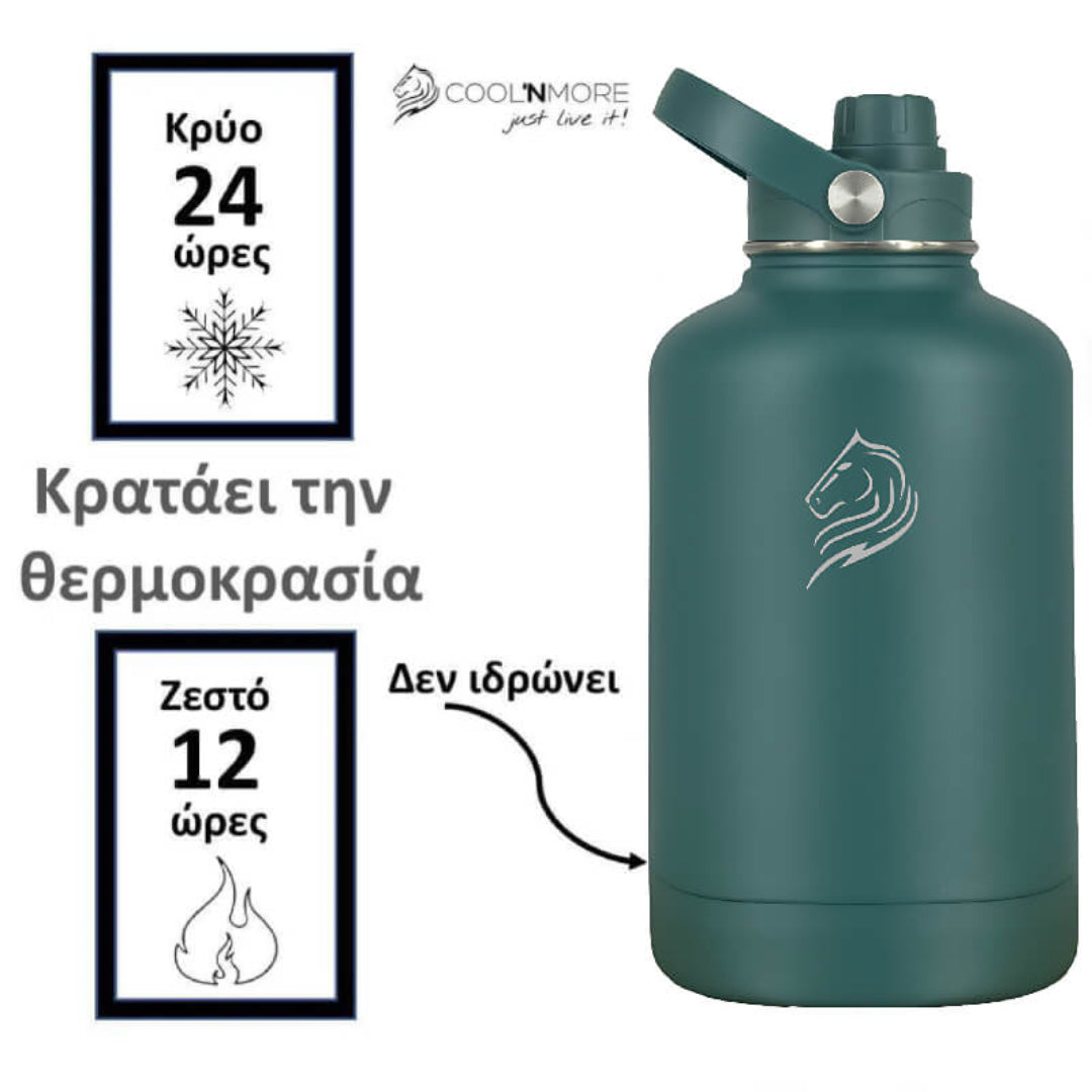 coolnmore moss green μπουκαλι θερμος 1.5 λιτρο, κραταει το νερο 24 ωρες κρυο