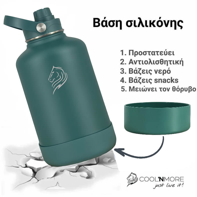coolnmore moss green μπουκαλι θερμος 1.5 λιτρο με αποσπωμενη βαση σιλικονης BPA free