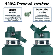 coolnmore moss green θερμος 1 λιτρο με δυο 100% στεγανα καπακια