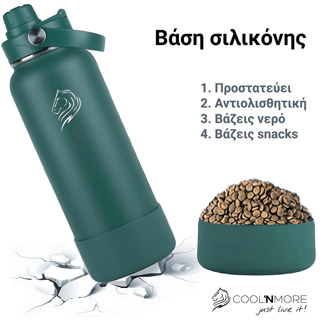 coolnmore moss green θερμος 1 λιτρο, με προστατευτικη βαση σιλικονης, αντιολισθητικη και χρηστικη για νερο και snacks