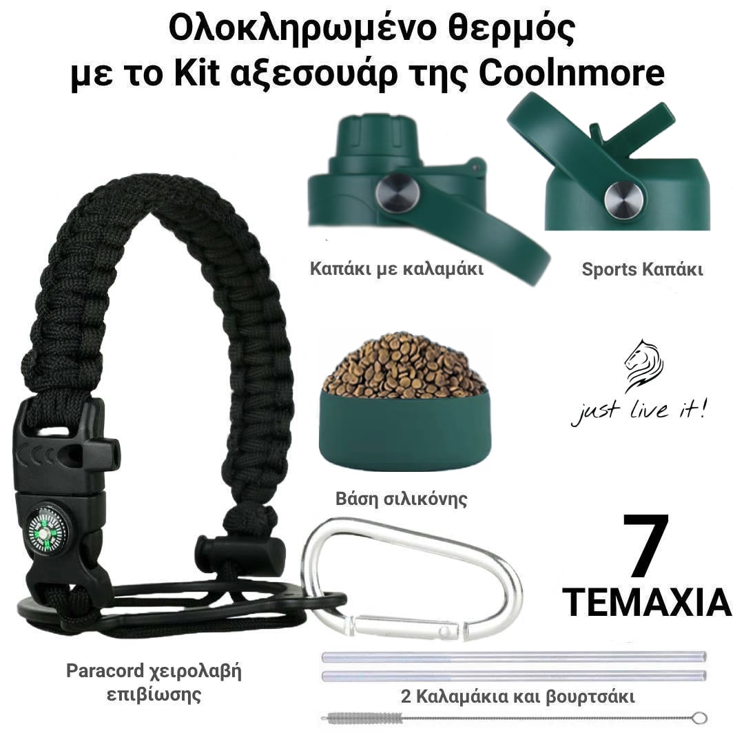 coolnmore moss green θερμος 500ML, συνοδευεται απο σετ 7 αξεσουαρ, 2 καπακια,  2 καλαμακια, βουρτσακι, βαση σιλικονης,  με λαβη paracord
