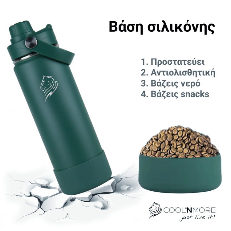 Coolnmore moss green θερμος 500ML, με προστατευτικη βαση σιλικονης, αντιολισθητικη και χρηστικη για νερο και snacks
