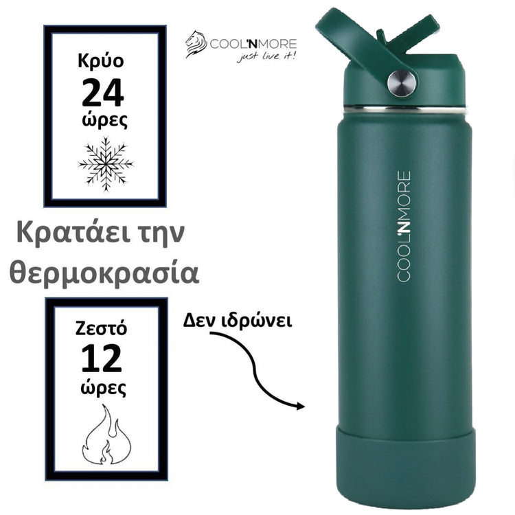 coolnmore moss green θερμος 750ML, διατηρει τα ροφήματα κρυα εως 24 ωρες και ζεστα εως 12 ωρες