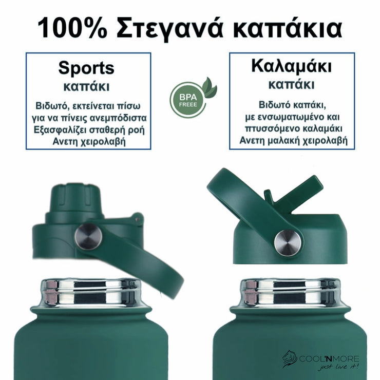coolnmore moss green θερμος 750ML με δυο 100% στεγανα καπακια