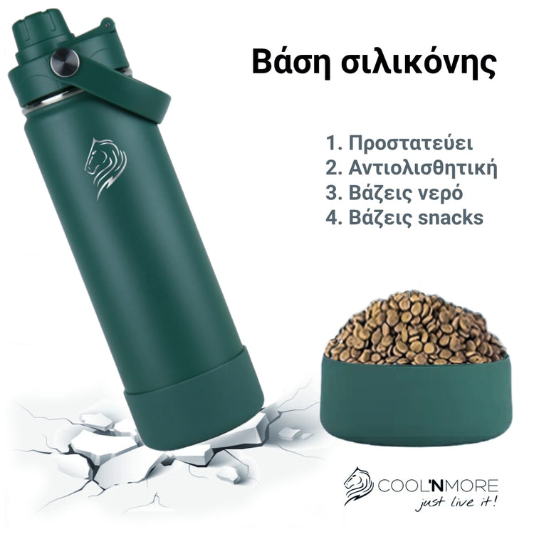 Coolnmore moss green θερμος 750ML, με προστατευτικη βαση σιλικονης, αντιολισθητικη και χρηστικη για νερο και snacks