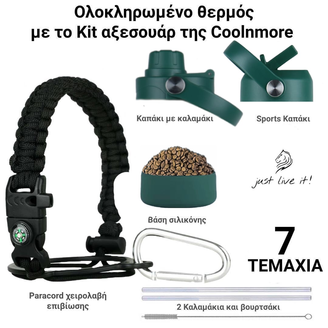 coolnmore moss green θερμος 750ML, συνοδευεται απο σετ 7 αξεσουαρ, 2 καπακια,  2 καλαμακια, βουρτσακι, βαση σιλικονης,  με λαβη paracord