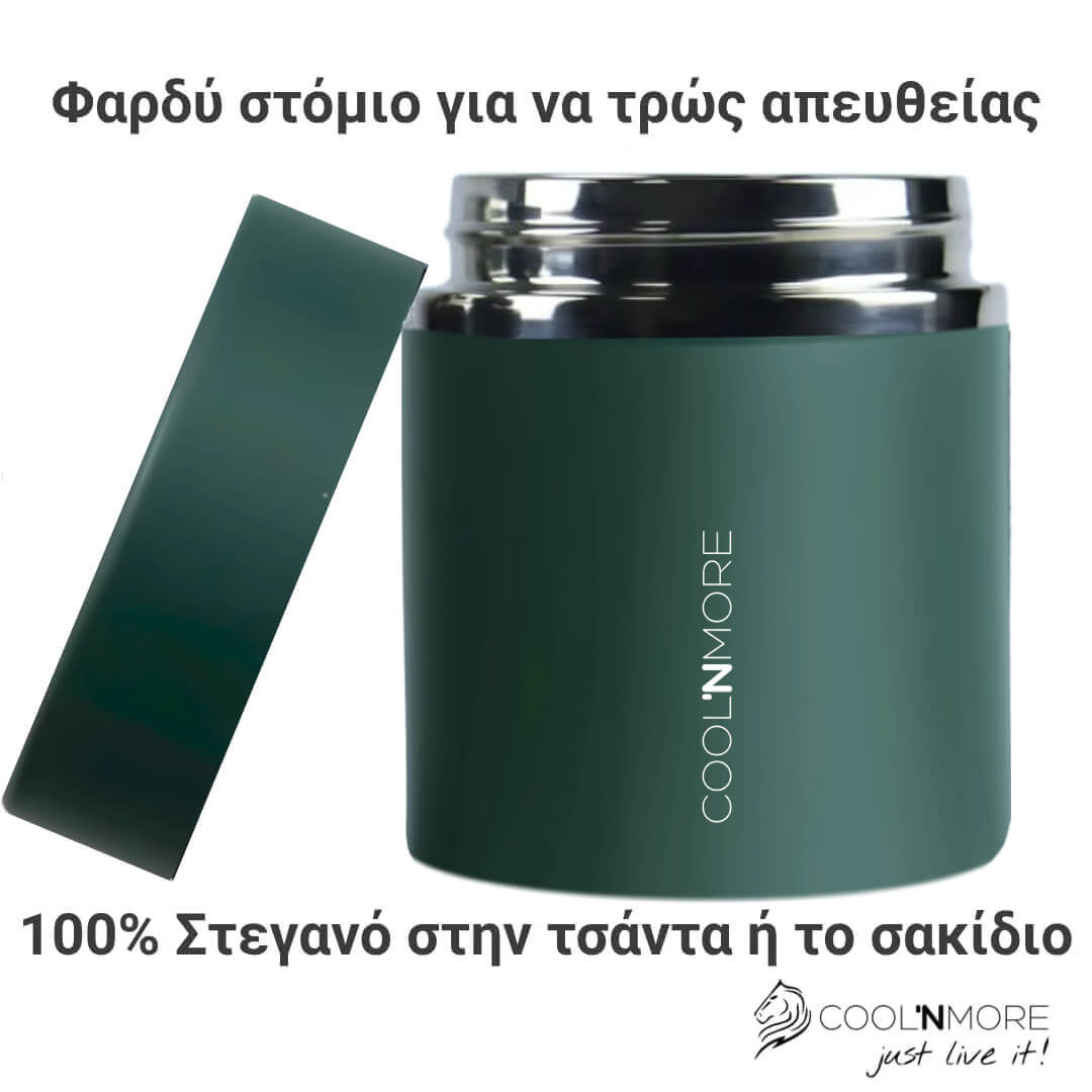 Θερμός φαγητού Coolnmore moss green 600ml: 100% στεγανο στην τσαντα ή το σακιδιο
