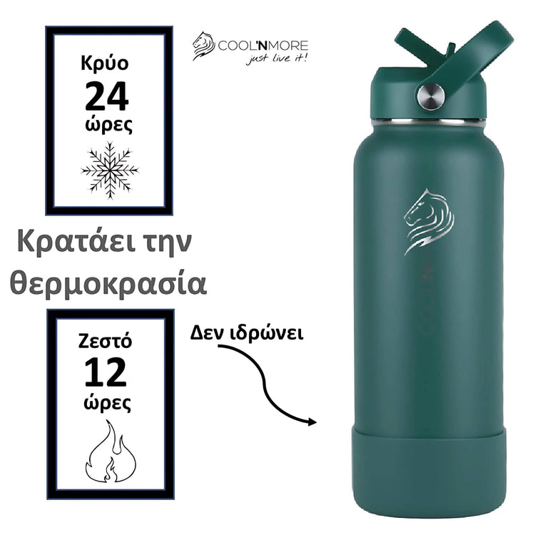 coolnmore moss green θερμος 1 λιτρο, διατηρει τα ροφήματα κρυα εως 24 ωρες και ζεστα εως 12 ωρες