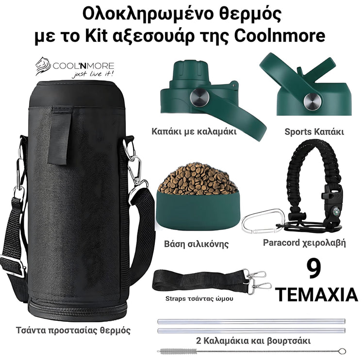 coolnmore moss green θερμος 1 λιτρο, συνοδευεται απο σετ 9 αξεσουαρ, 2 καπακια,  2 καλαμακια, βουρτσακι, βαση σιλικονης, τσαντα μεταφορας, με λαβη paracord