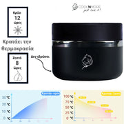 Θερμός φαγητού Coolnmore Noir 350ml: Διατηρείστε το φαγητό σας ζεστό ή κρύο για ώρες με το ανοξείδωτο δοχείο φαγητού Coolnmore. Φαγητοδοχείο 100% στεγανό με 2 καπάκια. Ιδανικό θερμός φαγητού για το σχολείο, Θερμός φαγητού για μωρά 