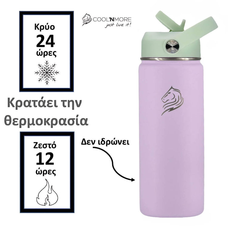 Το Coolnmore Nook θερμος νερου και καφε 350ml. 24 ωρες κρυο, 12 ωρες ζεστο.  Purple water bottle with a straw lid on a white background, featuring text and logos.