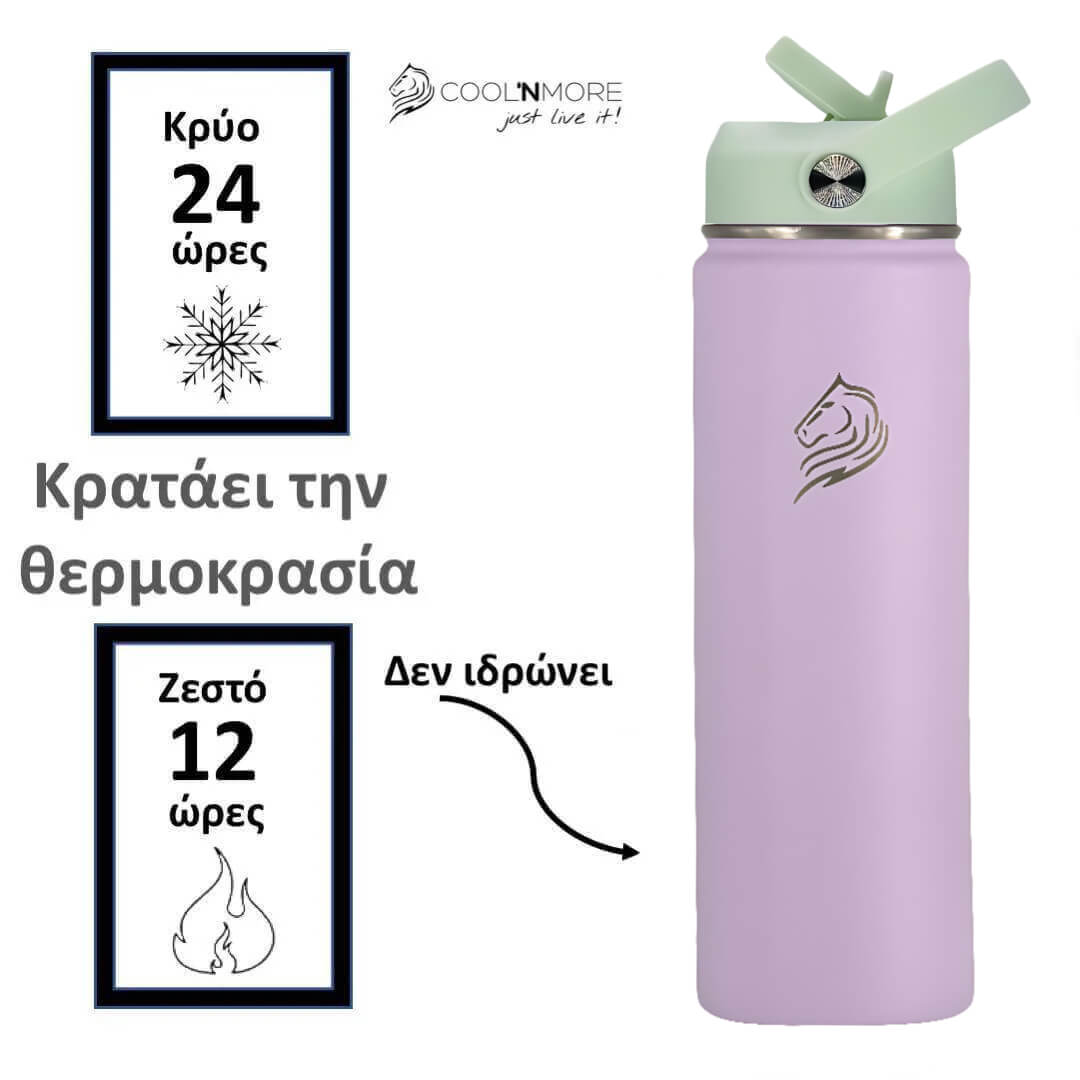 Το Coolnmore Nook θερμος νερου και καφε 500ml. 24 ωρες κρυο, 12 ωρες ζεστο.  Purple water bottle with a straw lid on a white background, featuring text and logos.