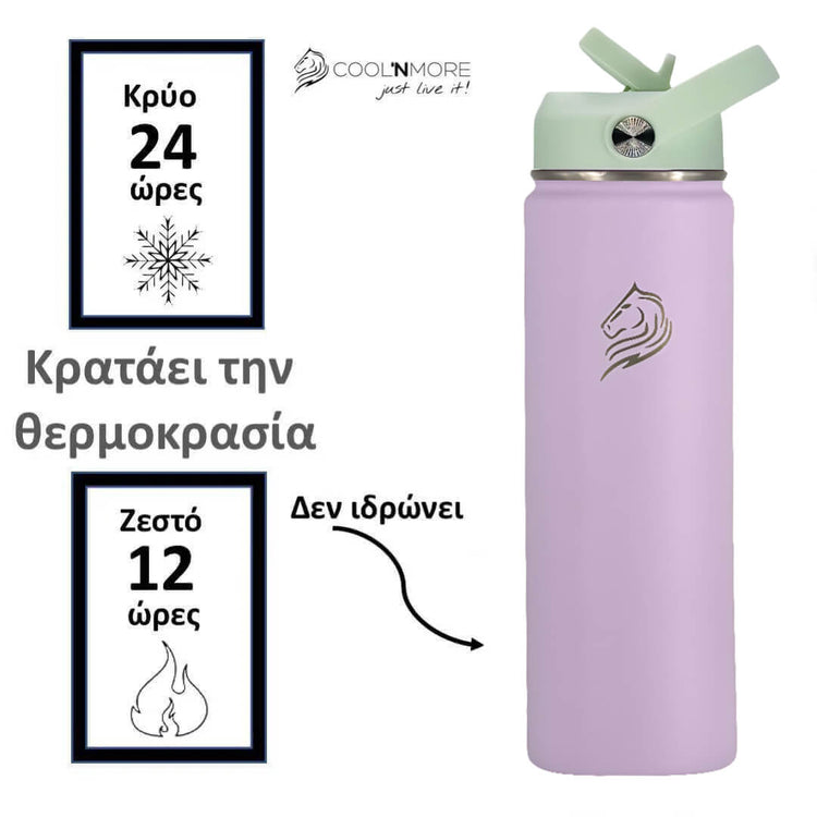Το Coolnmore Nook θερμος νερου και καφε 500ml. 24 ωρες κρυο, 12 ωρες ζεστο.  Purple water bottle with a straw lid on a white background, featuring text and logos.