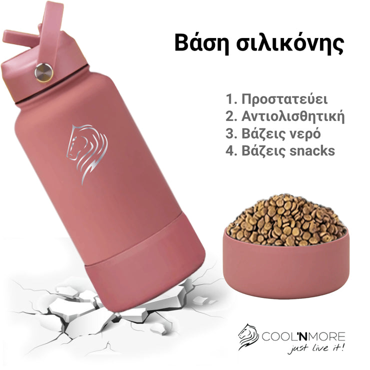 coolnmore smoke pink παγουρι θερμος 750ml με Προστατευτική Βάση Σιλικόνης: Προστατεύει το παγούρι θερμός σας από γρατζουνιές και χτυπήματα από πτώση. Το αντιολισθητικό υλικό σιλικόνης διασφαλίζει ότι το θερμός νερού σας παραμένει ασφαλές στο σημείο που το αφήνετε