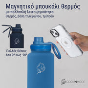 coolnmore royal blue παγουρι θερμος 1000ml ανοξειδωτο, με καπακι καλαμακι, με μαγνητικο καπακι στηριξης τηλεφωνου, συμβατο με ολα τα κινητα τηλεφωνα, και αντιολισθητικη, προστατευτικη βαση σιλικονης