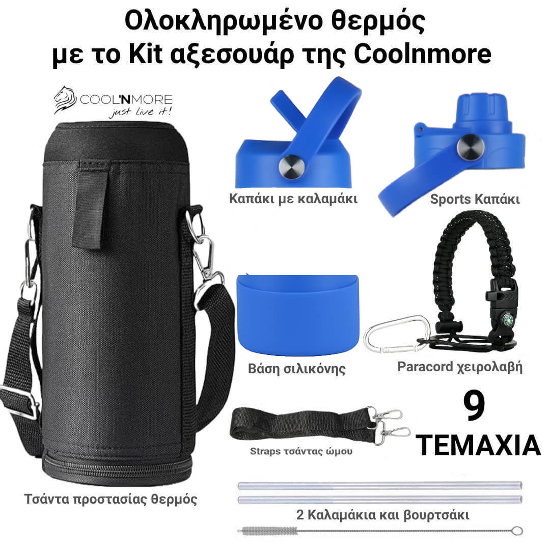 coolnmore royal blue παγουρι θερμος εξοπλισμενο με 9 αξεσουαρ