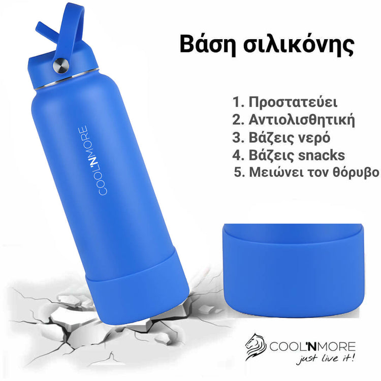 coolnmore royal blue παγουρι θερμος 1000ml με Προστατευτική Βάση Σιλικόνης: Προστατεύει το παγούρι θερμός σας από γρατζουνιές και χτυπήματα από πτώση. Το αντιολισθητικό υλικό σιλικόνης διασφαλίζει ότι το θερμός νερού σας παραμένει ασφαλές στο σημείο που το αφήνετε